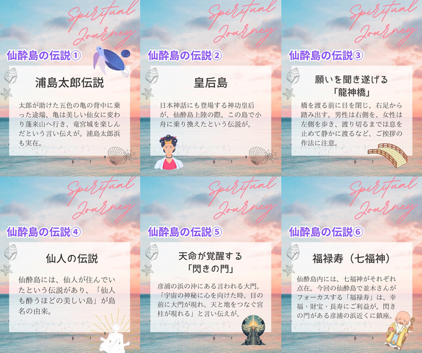 ★内なる平和と調和を追求するスピリチュアルな旅★スピリチュアルリーダー養成 ☆内なる平和と調和を追求するスピリチュアルな旅